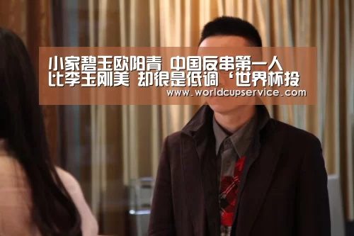 小家碧玉欧阳青 中国反串第一人 比李玉刚美 却很是低调‘世界杯投注’(图1) 世界杯买球网站