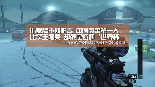 小家碧玉欧阳青 中国反串第一人 比李玉刚美 却很是低调‘世界杯投注’(图3) 世界杯投注