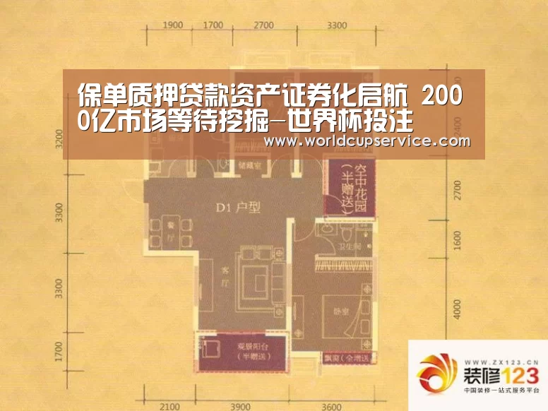 保单质押贷款资产证券化启航 2000亿市场等待挖掘-世界杯投注(图1) 世界杯外围买球