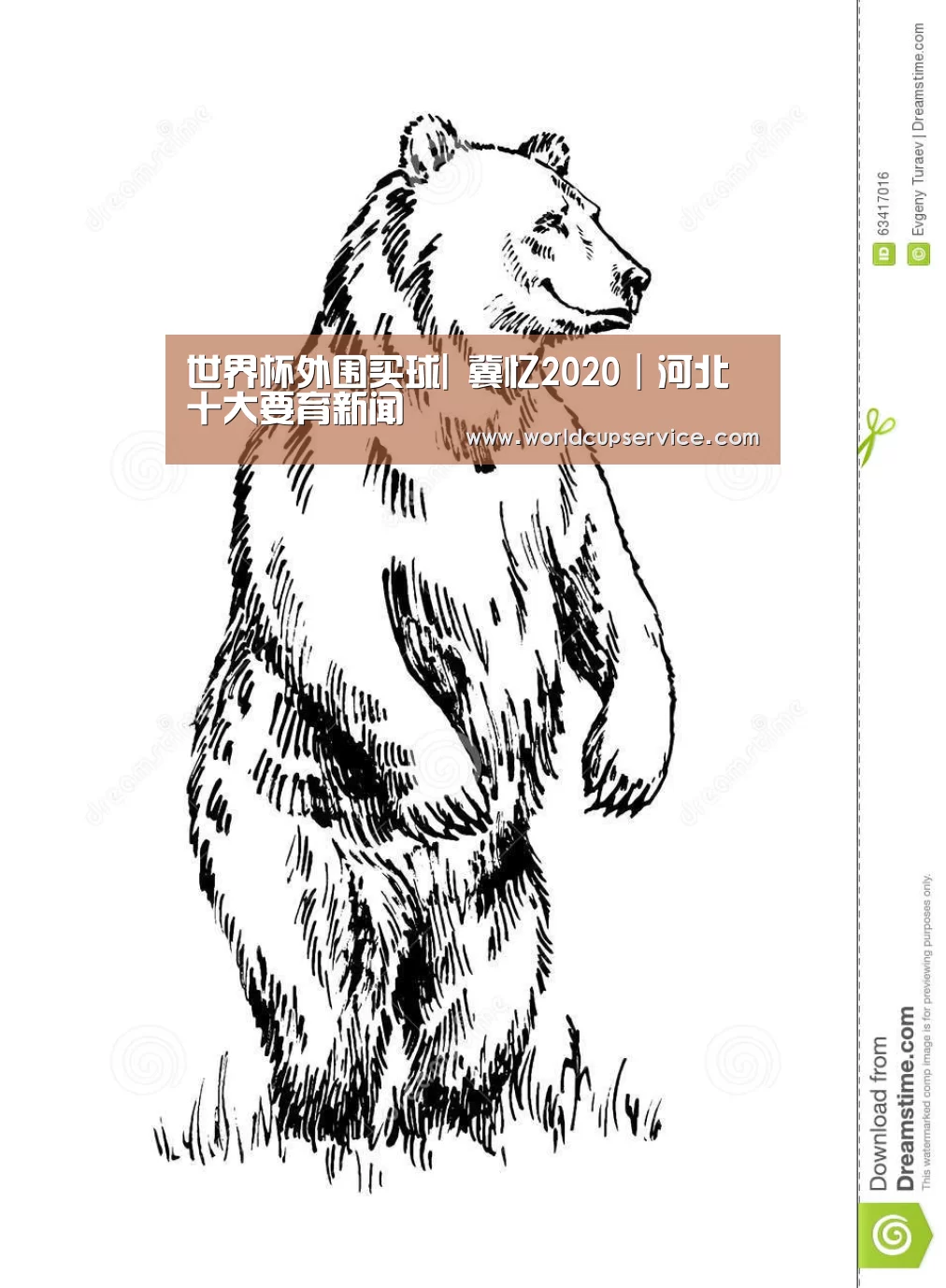 世界杯外围买球|
冀忆2020|河北十大要育新闻(图3) 世界杯买球网站